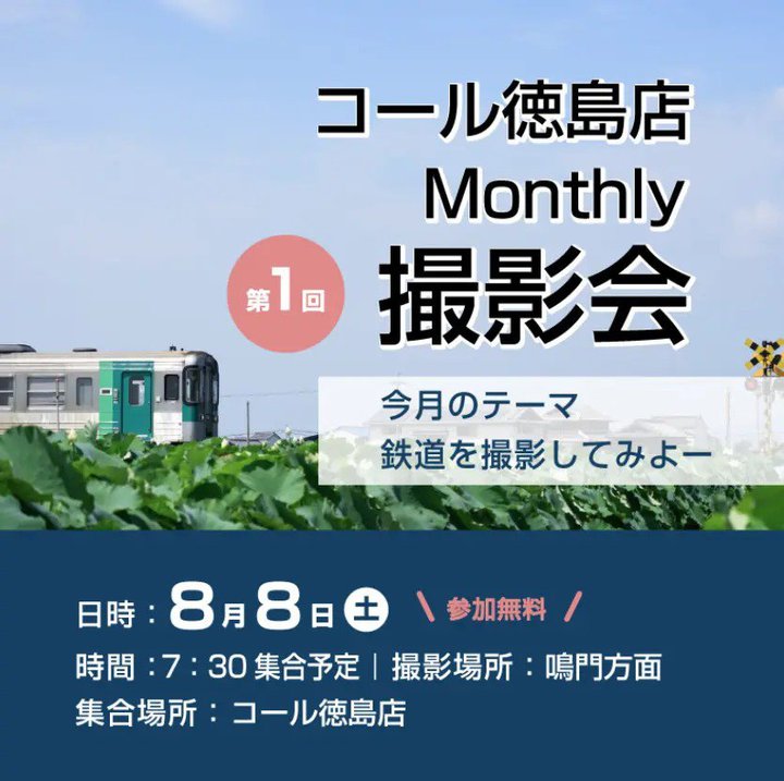 �R�[�������X�A�u��1��Monthly�B�e��v���g�@�ƓS���h���e�[�}��8/8�J�ÁB�u���C�y�ɂ��Q�����I�v
