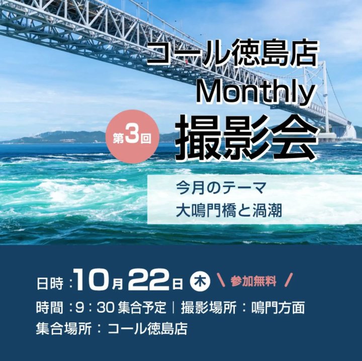 �R�[�������X�A�u��3��Monthly�B�e��v��10/22�J�ÁB����̃e�[�}�́u��勴�ƉQ���v