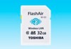 ŁAWi-Fi@\ڂSDHCJ[hgFlashAirh̐Vf - FlashAirhCu@\𓋍