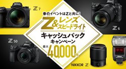 jRAZV[YȂǍwōő40,000~̃LbVobNLy[BXs[hCgΏ