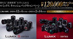 LUMIXAő12~̃LbVobNLy[BuS1vuGH5v⃌YȂǑΏ