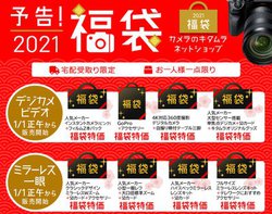 L^lbgVbv 2021NܣZ[U߂ɃX^[gBfWJƓdAvʌ̕ܓ