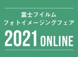 xmtC tHgC[WOtFA2021 ONLINEvA128E29ɊJ