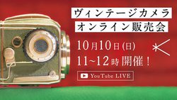 Vh kʐ^@XA󏭃JY𑵂uBe[WJIC̔v10/10J