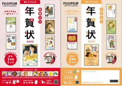 xmtC2022NARiЂŉȂlɎʐ^ŌC͂I ≖̔ł1̌Ly[