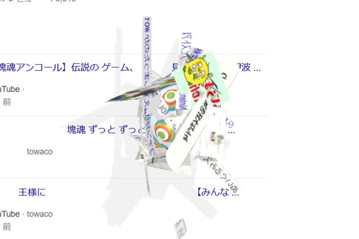 GoogleɁw򍰁x~jQ[oBukatamarivu򍰁vŌƗVׂ