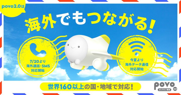 povo2.0CO[~OΉB720珇񋟊Jn