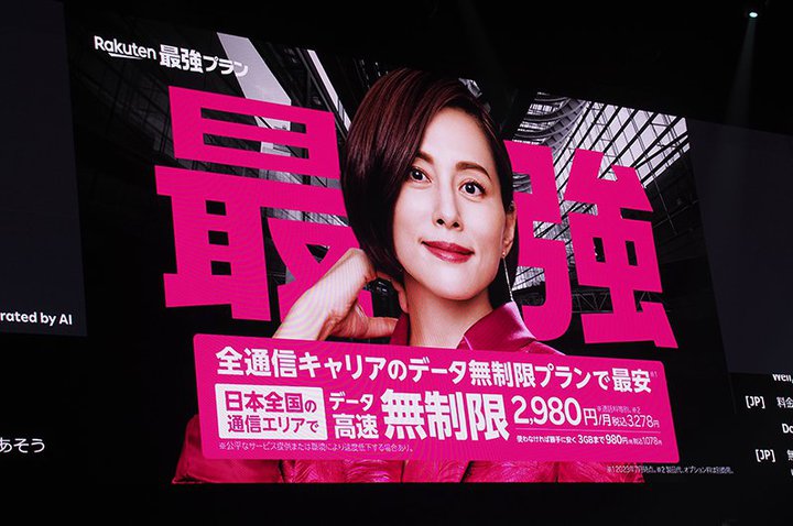 uRakutenŋvvŃRXg팸ɐcyVoC̕s@ȂR