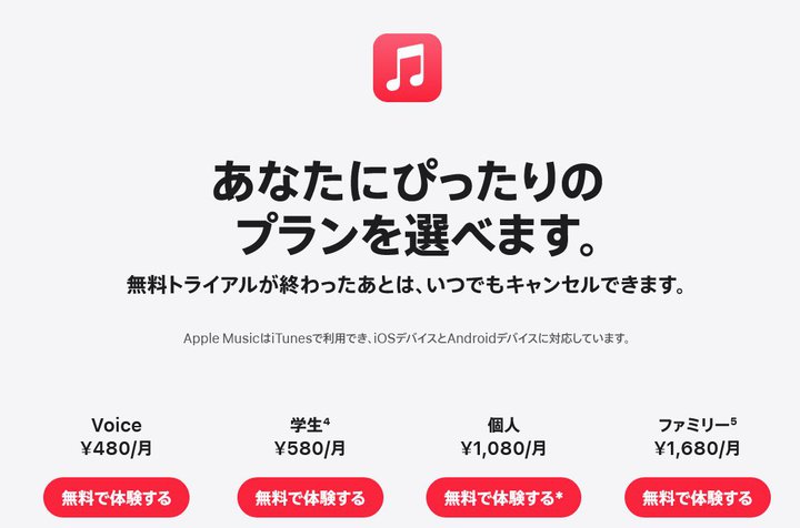 Apple Music�AApple TV+�AApple One�����ɒl�グ�B�{�����
