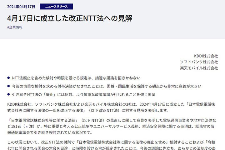 NTT@ANTT@c_͍ǂȂĂ̂