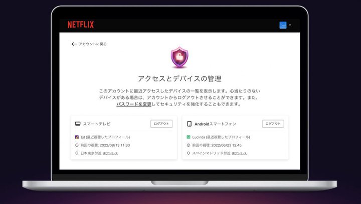 Netflix�A���J���E���J�m���������O�A�E�g�ł���V�@�\