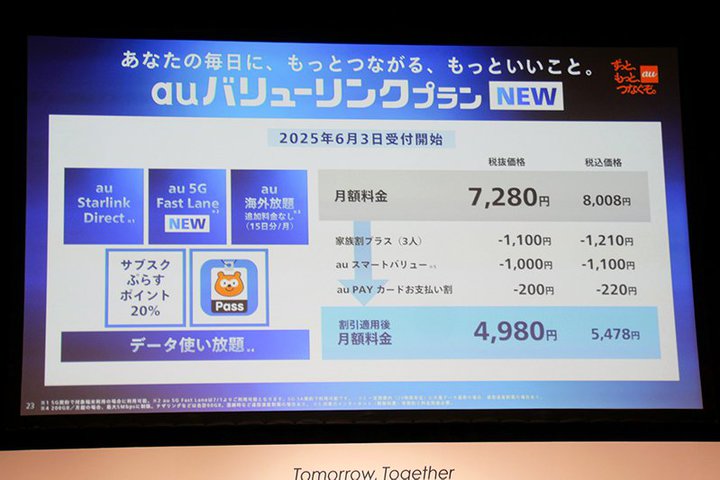 uauv啝lグAቿíuUQ mobilevقǌ𑝂KDDI̐Vv