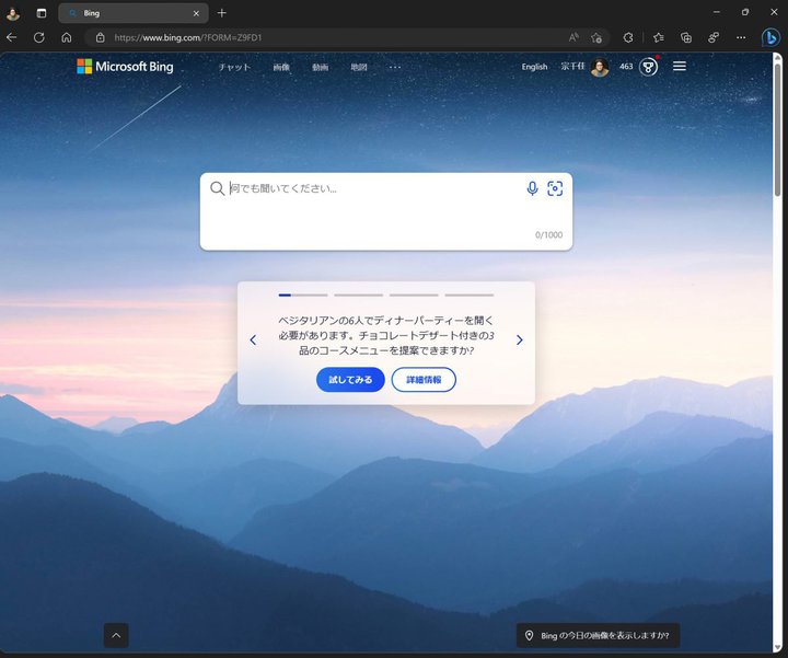 AI̗͂Łuœ|GooglevȂ邩B}CN\tguVBingvĂ݂