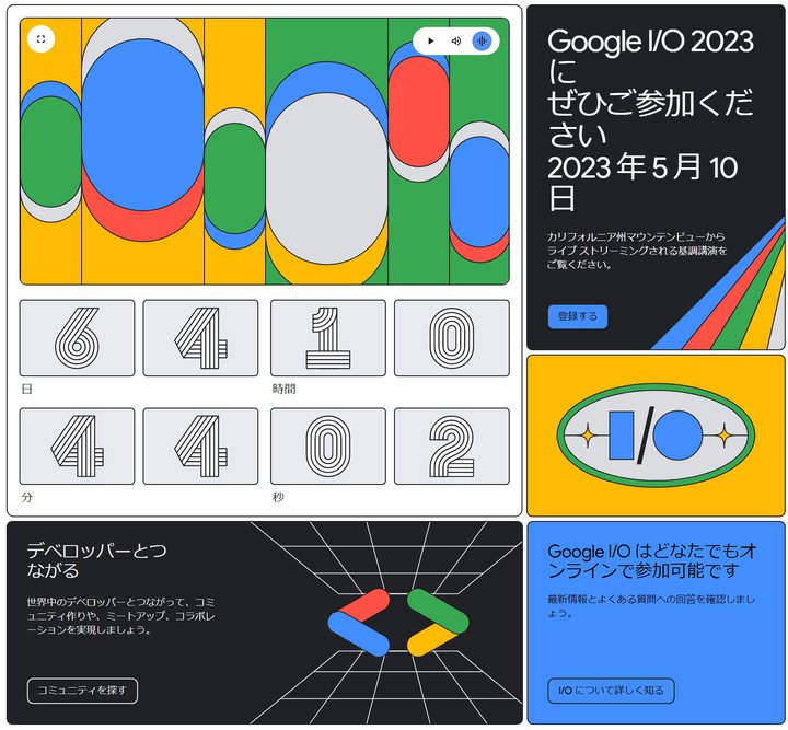 Google I/O 2023510JÁBu̓CuzM