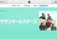 �T�U���̊y�ȑS266�Ȃ�iTunes�Ŕz�M�X�^�[�g