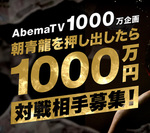 AbemaTVuo1000~vAɕBΐҕW