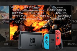 niconicoNintendo SwitchAvA[U[̎\ɁB̃RgmFł@\