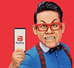 PayPay100~ҌLy[A1213ߌ1159ɏI