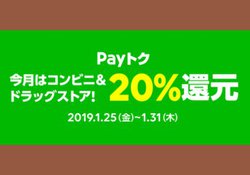 LINE Pay20ҌLy[A125烍[\t@~}ȂǃRrjEhbOXgAŎ{