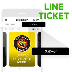 LINE`PbgAv싅J[Õ`Pbgw\ɁBsvŃX^WA