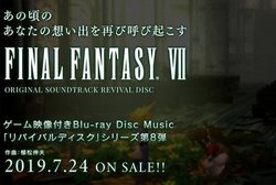 �wFF7�x�̃Q�[���f���t���T���g���A�u���[���C��7/24�����B�S85�Ȃ����^