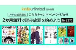 Kindle Unlimited2^_ŎgLy[A\݂6/2܂