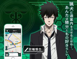 u񂽂̂d̂vBwPSYCHO-PASSxT炪ēAMAPLUSŒ񋟊Jn