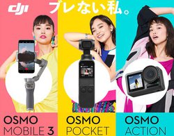 DJIAlCOsmoV[YƍŐVh[uMavic MinivLy[