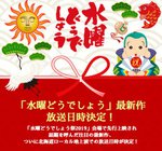 �u���j�ǂ��ł��傤�v�ŐV��̃e���r������12/25����Ɍ���B�����l�b�g�z�M��