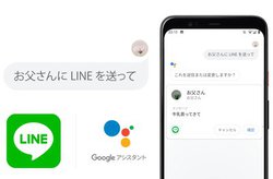 LINEGoogleAVX^gɑΉBuOK GoogleAZZLINEāv\