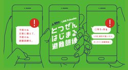 ЊQ͓ˑRBuƂ͂܂PvAsLINEICJ