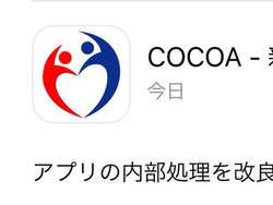 JȂiOSŁuCOCOAvCAV^RiƂ̐ڐGoxK