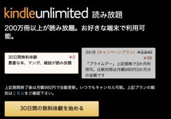 uKindle Unlimitedv97%ItI399~ŎgLy[A10/14܂
