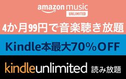 uKindle UnlimitedvuAmazon Music Unlimitedv99~ŎgLy[