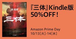 b̒SFuÓvKindleł50%ItI 10/14܂ł2vCX