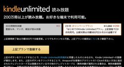 Amazon̓ǂݕuKindle Unlimitedv2299~IvCf[ŏxꂽlK