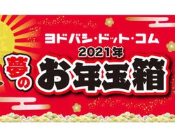 hoV.comu2021N ̂NʔvI̔B121ߑO8tJn