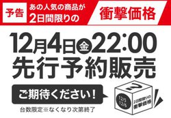 rbNJAu̐lCi2Ԍ̏ՌiɂȂvZ[B{12/4 22s\̔