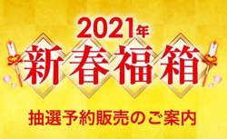 rbNJ.comAu2021N VtvI\tX^[gB12/13 20:59܂