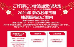 hoVAiPadSwitchȂǑS44ނ́ûNʔvǉ̔B12/15ߑO10:59܂