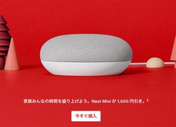 GoogleuNest Miniv1500~ANς̃Ly[