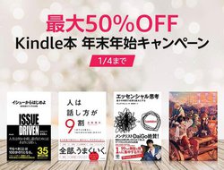 Kindle{ő50OFFAAmazonuNNnZ[vX^[g