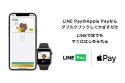LINE PayuApple PayvɑΉBSiDXŌω\