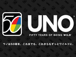 「UNO」50周年。記念サイト開設、花江夏樹ら参加のTwitterキャンペーンも