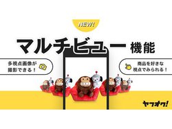 tIN!̏oii܂܂ȊpxmFł}`r[@\񋟊Jn