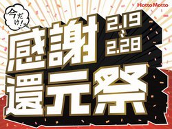 uقƂƁv̐lCٓő100~I 2/19wӊҌՁx