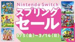 �uNintendo Switch �X�v�����O�Z�[���v�A3/5����B�X�}�u���Q��́w�[�m�u���C�h2�x�Ȃ�30���I�t