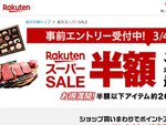 楽天スーパーsale 3 7に要チェックの 半額 タイムセール品はコレ ニコンのミラーレス一眼や東芝bdレコーダーなど登場 Phile Web