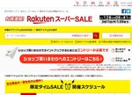 楽天スーパーsale 3 7に要チェックの 半額 タイムセール品はコレ ニコンのミラーレス一眼や東芝bdレコーダーなど登場 Phile Web