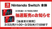 任天堂、Switchのゲーム8種が最大30％オフの「サマーセール」。8月5日 